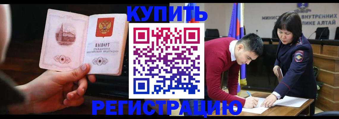 прописка иностранных граждан в Озёрске