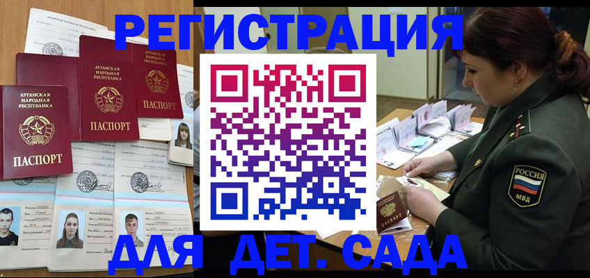временная регистрация купить в Озёрске