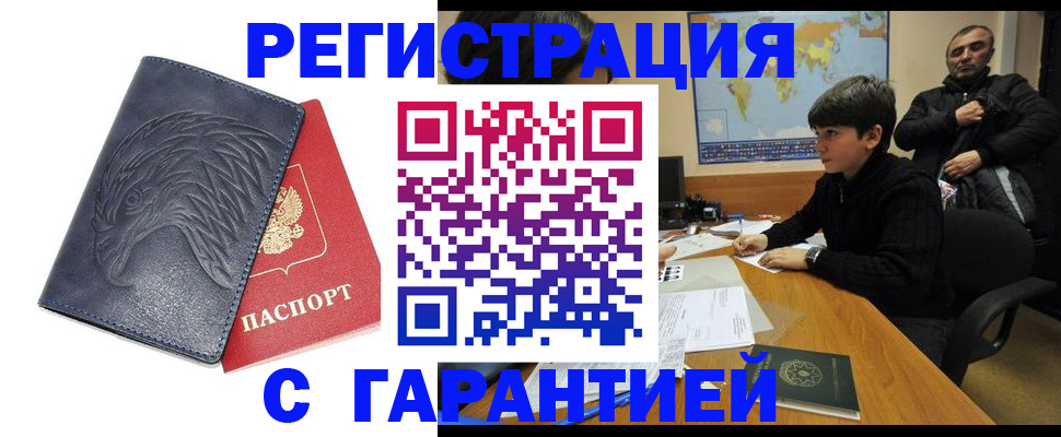 прописка от собственника в Озёрске