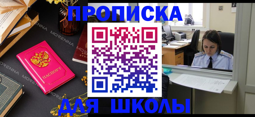 миграционный учет в Озёрске