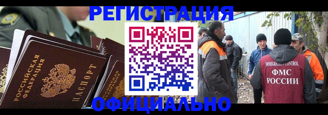 прописка 2025 в Озёрске