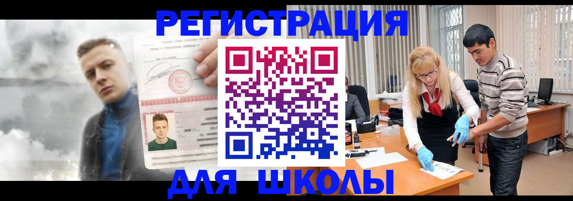 прописка в Озёрске